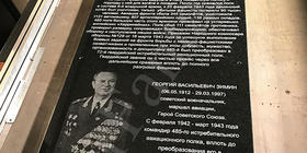 На граните фотогравировка портрета Зимина Г.В. - военачальника, маршала, героя. И список погибших воинов.
