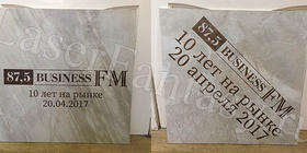 Гравировка в исполнении LaserFantasy логотипа Business FM на напольном  керамограните 60х60.