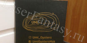 Именной дизайн звезды ресторана UMI Oysters.