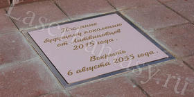 Розовый керамогранит 600х600х9 мм на тротуаре. Литвиновцы - потомкам.