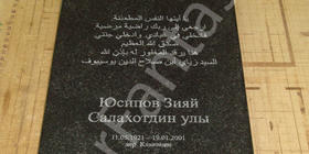 Гранитная плита. Памятники. Надгробия. Текст любой. Гравировка натурального камня (500х1200х105мм)