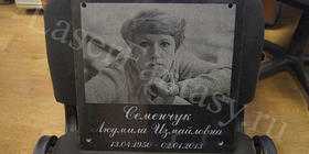 Гравировка на гранитной плите 350 х 350 х 20 мм для колумбария. Фото,тексты,даты