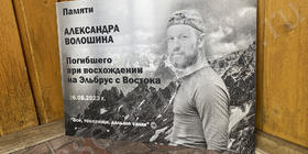 Погибшему при восхождении на Эльбрус изготовлена памятная табличка на металле 400х300х3 мм