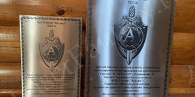 Памятные таблички в горы на металле 200х300 и 300х400 мм с изображением эмблемы