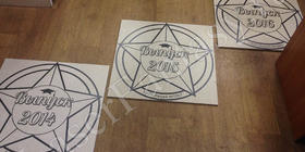 Новое оформление звезды в лицей №1367. Керамогранит 600х600х10мм.