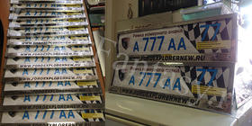 Автономера с гравировкой предложить,  изготовить, заказать, купить.