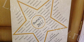 Новый необычный дизайн гравировки выпускной звезды для школы 687: 600х600х10