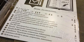 Нестандартного размера керамогранит 800х800мм заказала шк.1329 г.Москвы для открытия Аллеи выпускников в этом 2017 году.