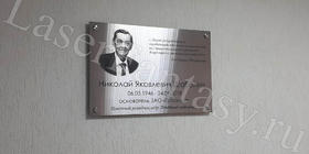 Памятная доска из металла 600х400х3мм в интерьере, в Казань.